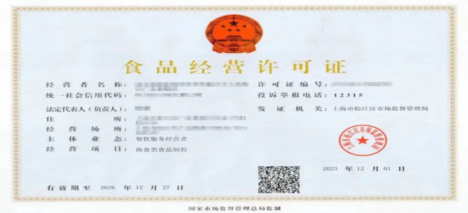 開小型餐館要辦理哪種食品經(jīng)營(yíng)許可證？