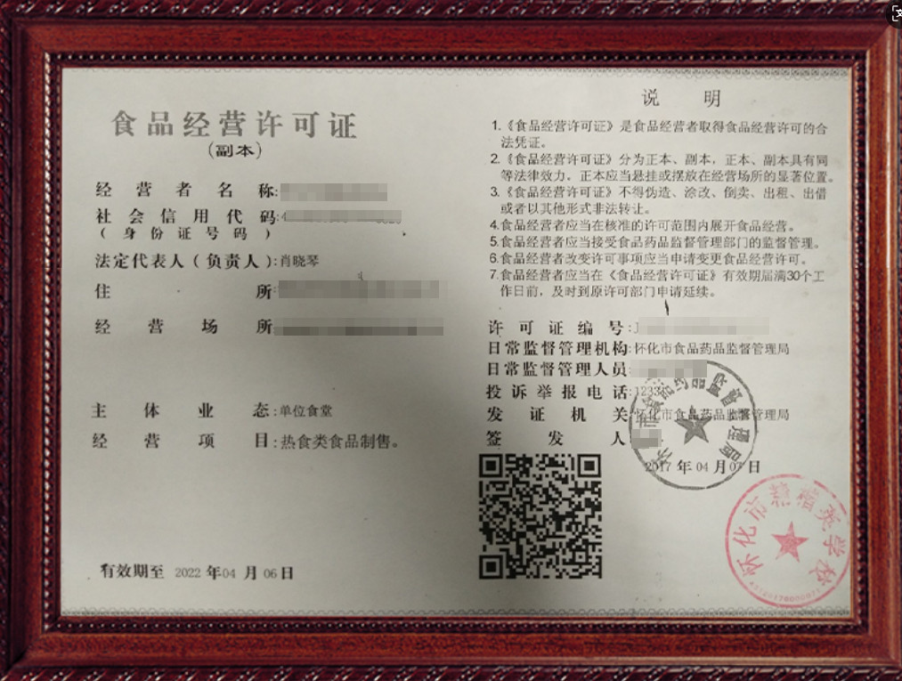 注冊北京餐飲營業(yè)執(zhí)照對于名稱的規(guī)定都有哪些呢？