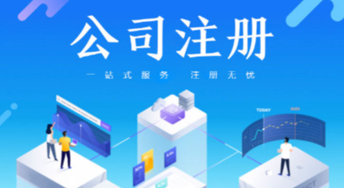 注冊北京公司需要哪些費用？公司每年維護費用需要多少？