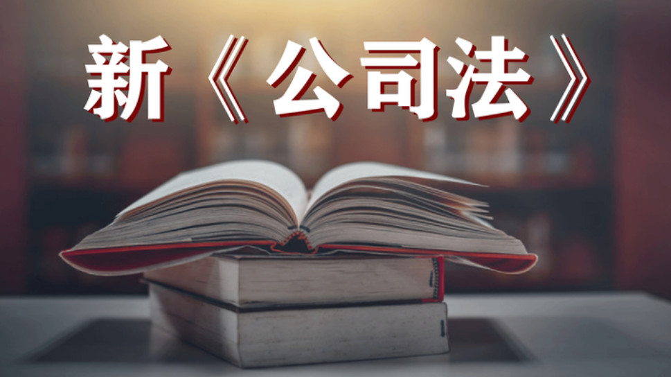 公司減資全流程指南：新公司法實(shí)繳注冊(cè)資金新規(guī)