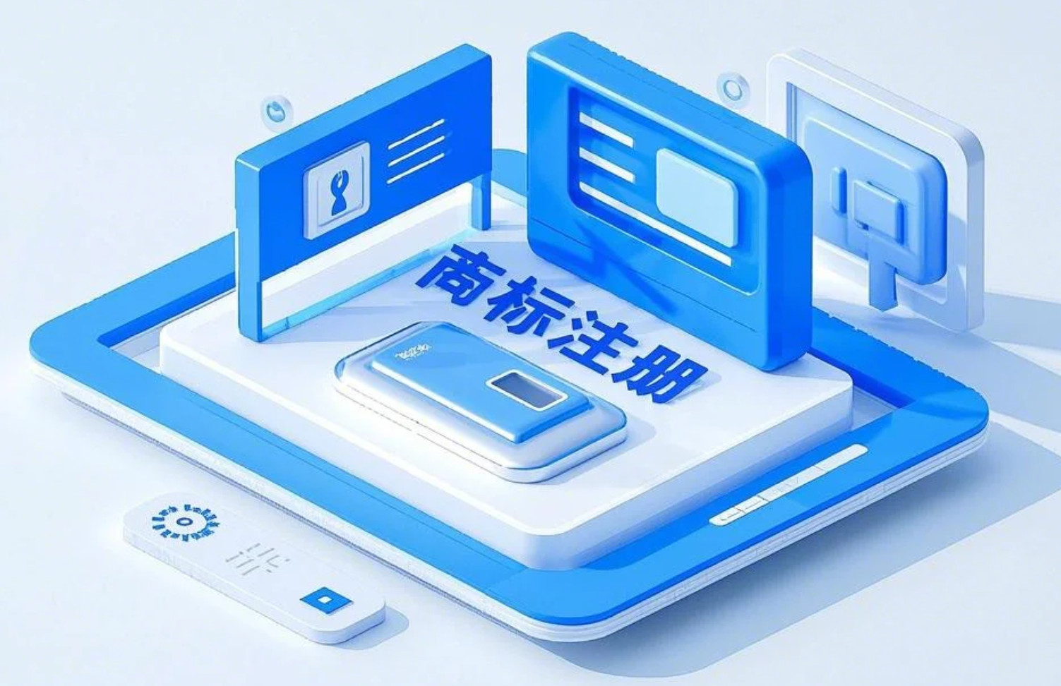 北京商標(biāo)注冊(cè)流程詳解與費(fèi)用